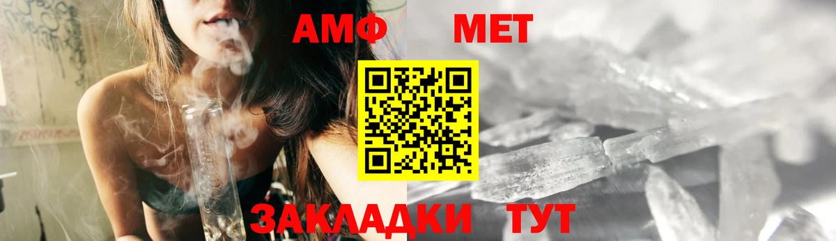 Amphetamine Premium Кумертау