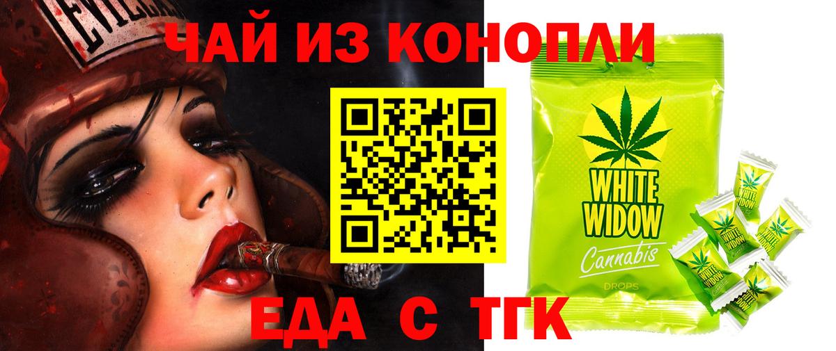 Кумертау  Печенье с ТГК марихуана  Вход с VPN 