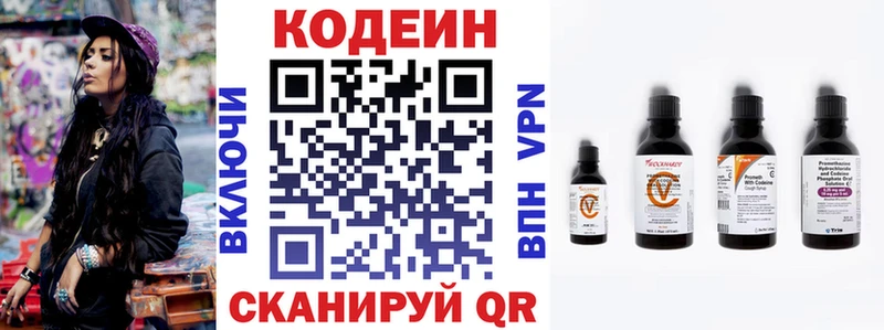 Codein напиток Lean (лин)  купить  цена  KRAKEN ТОР  Кумертау 
