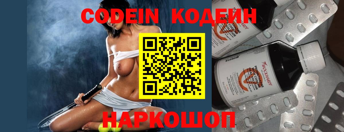 Кодеиновый сироп Lean напиток Lean (лин) Кумертау