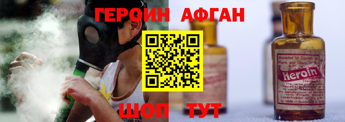 ГЕРОИН гречка  Вход с VPN  Кумертау 