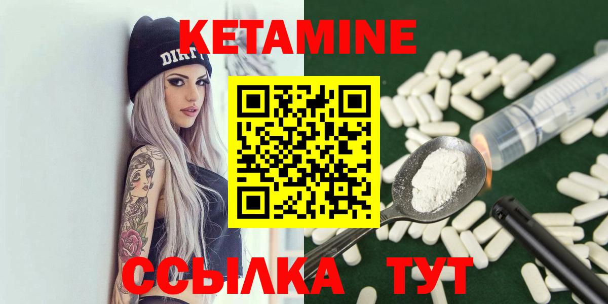 Кетамин VHQ  КЕТАМИН VHQ  Кумертау  Вход с VPN 