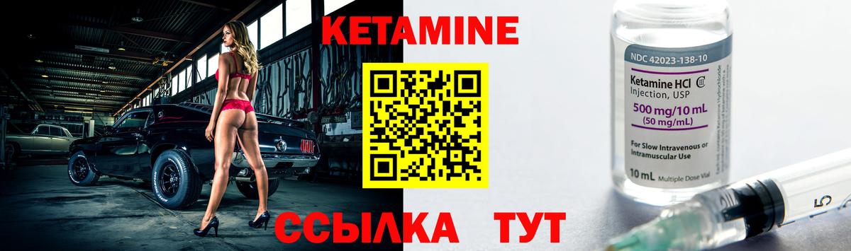 КЕТАМИН VHQ Кумертау