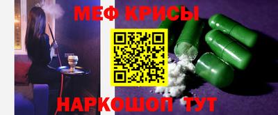 меф VHQ Ирбит