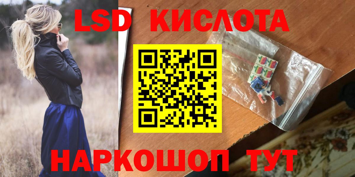LSD-25 экстази ecstasy  блэк спрут маркетплейс  Кумертау  Вход с VPN  Лсд 25 экстази кислота 