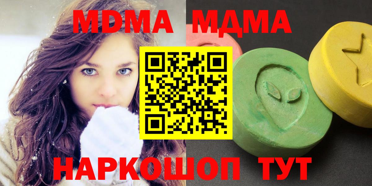 Кумертау  MDMA crystal  Вход с VPN  МДМА  МДМА кристаллы 