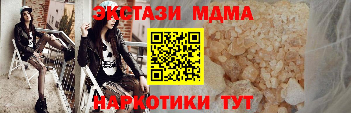 МДМА кристаллы Кумертау