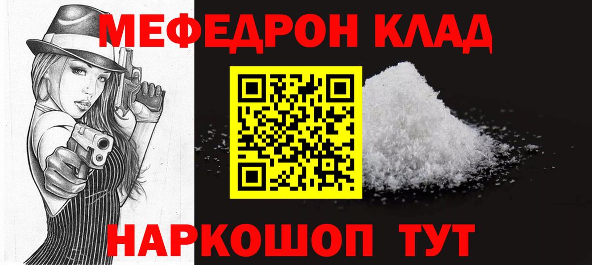 Кумертау  сколько стоит  Мефедрон VHQ  Вход с VPN  МЕФ мука  МЯУ-МЯУ  МЯУ-МЯУ 