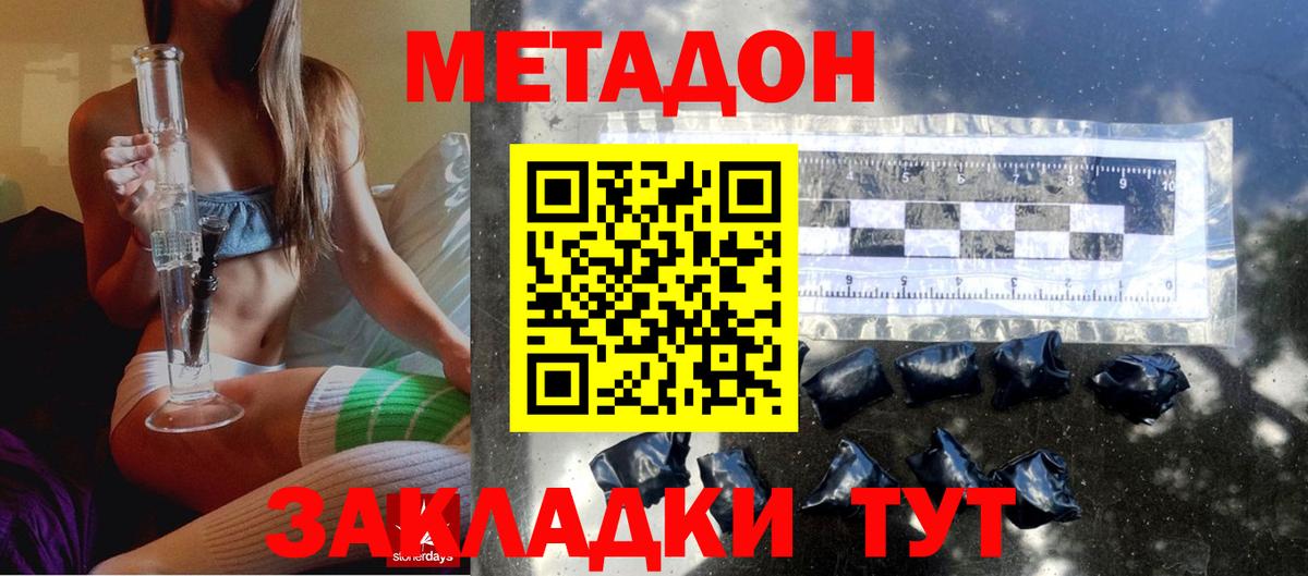 Кумертау  МЕТАДОН мёд  Вход с VPN  МЕТАДОН мёд 