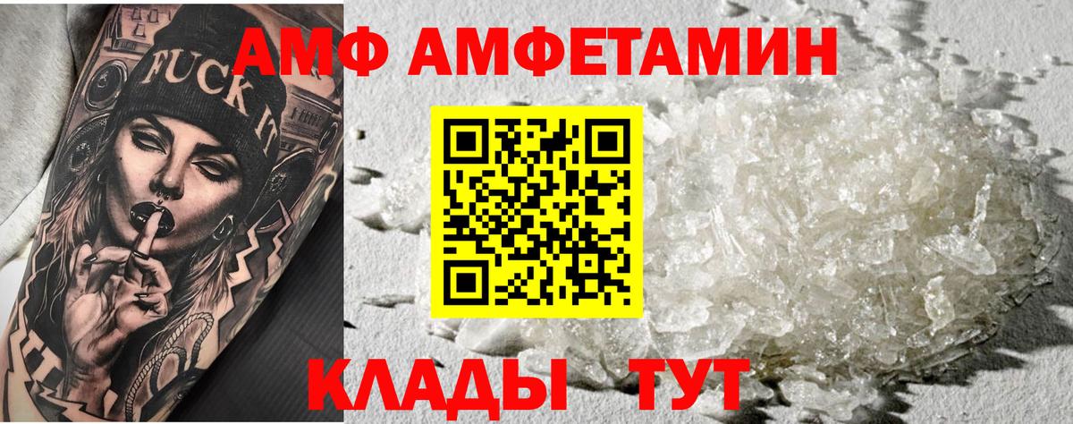 Первитин мет  Вход с VPN  Первитин  Кумертау 