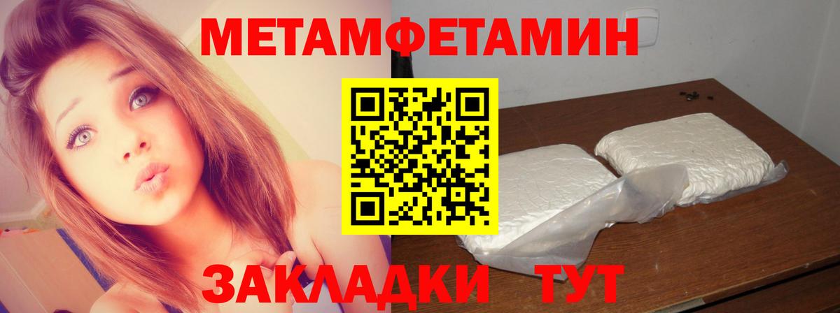 МЕТАМФЕТАМИН витя Кумертау