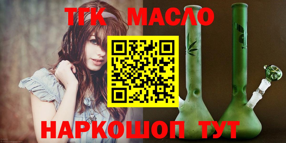 Дистиллят ТГК вейп с тгк  Вход с VPN  где купить наркоту  Кумертау 