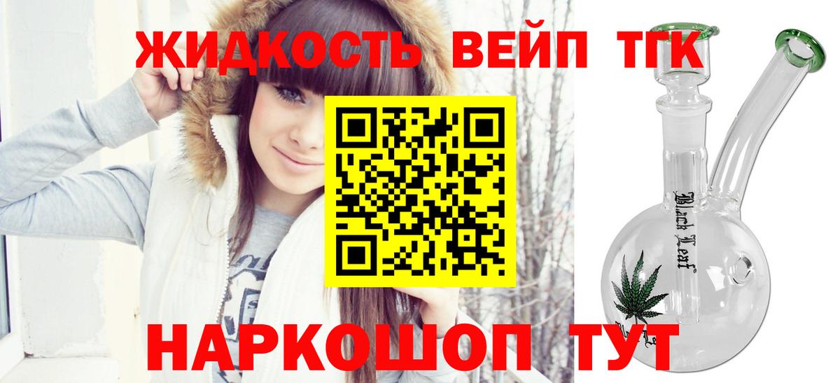 ТГК вейп с тгк Кумертау